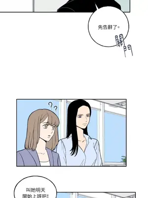 老闆，我要辭職 1-62話[完結]_1001049