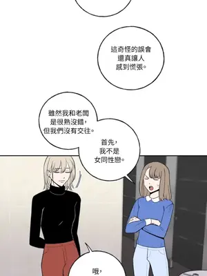 老闆，我要辭職 1-62話[完結]_1002035