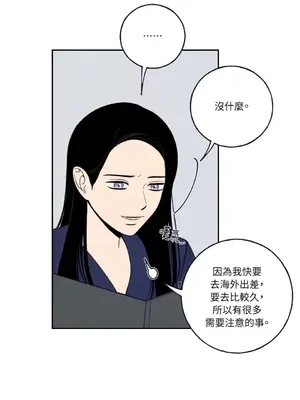 老闆，我要辭職 1-62話[完結]_1003022