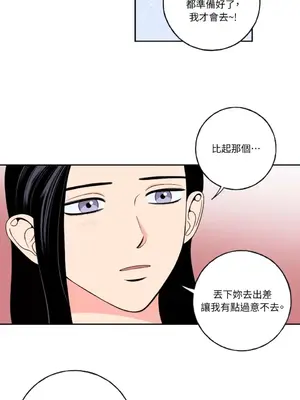 老闆，我要辭職 1-62話[完結]_1003025
