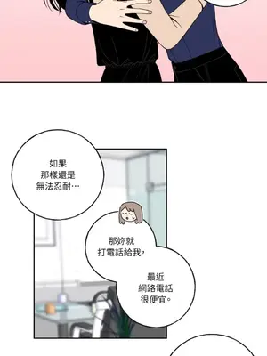 老闆，我要辭職 1-62話[完結]_1003027