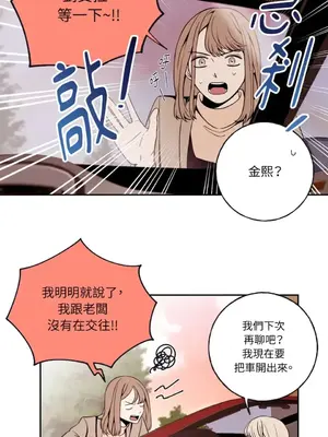 老闆，我要辭職 1-62話[完結]_1003035