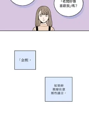 老闆，我要辭職 1-62話[完結]_1004021