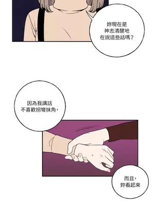 老闆，我要辭職 1-62話[完結]_1004028