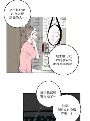老闆，我要辭職 1-62話[完結]_1004036