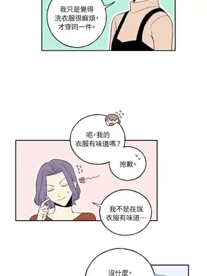 老闆，我要辭職 1-62話[完結]_1005006