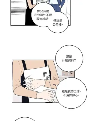 老闆，我要辭職 1-62話[完結]_1005011