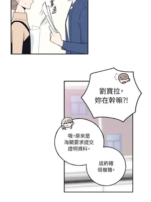 老闆，我要辭職 1-62話[完結]_1005012