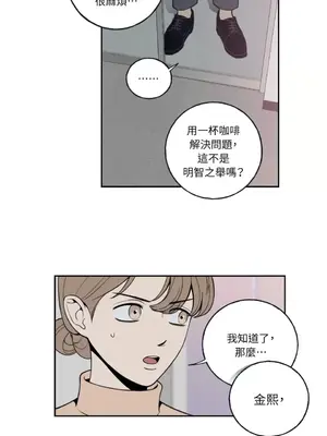 老闆，我要辭職 1-62話[完結]_1005014