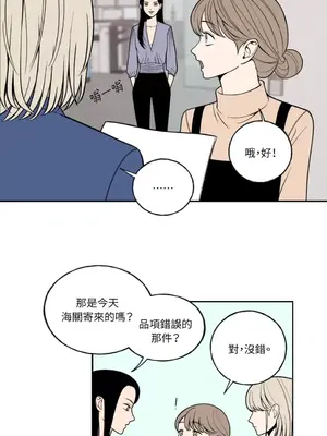 老闆，我要辭職 1-62話[完結]_1005015