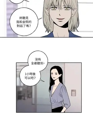老闆，我要辭職 1-62話[完結]_1005018