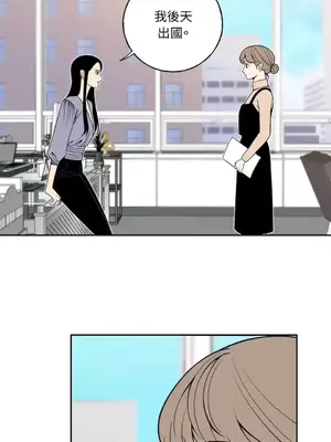 老闆，我要辭職 1-62話[完結]_1005020