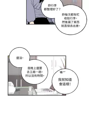 老闆，我要辭職 1-62話[完結]_1005025