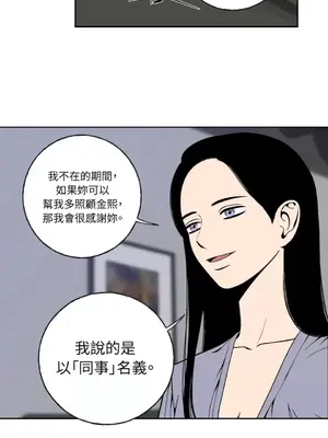 老闆，我要辭職 1-62話[完結]_1005036