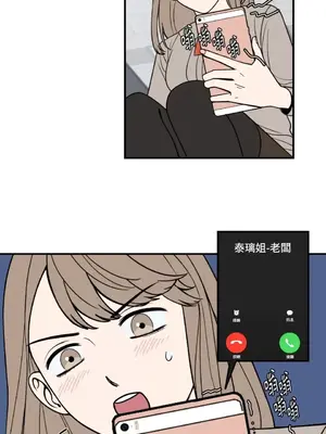 老闆，我要辭職 1-62話[完結]_1006008