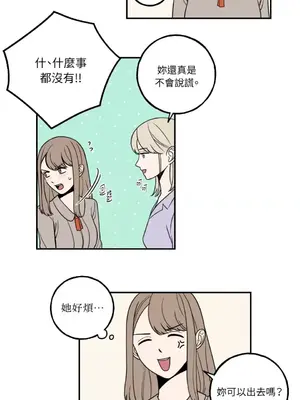 老闆，我要辭職 1-62話[完結]_1006027