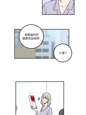老闆，我要辭職 1-62話[完結]_1006029