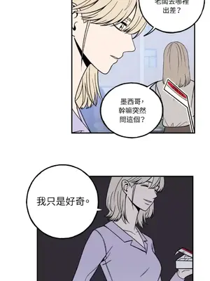 老闆，我要辭職 1-62話[完結]_1006032