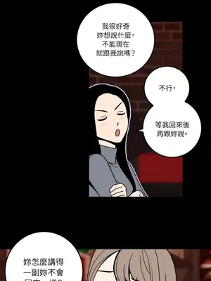老闆，我要辭職 1-62話[完結]_1007005