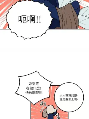 老闆，我要辭職 1-62話[完結]_1007017