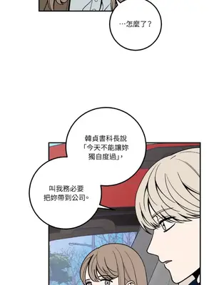 老闆，我要辭職 1-62話[完結]_1007019