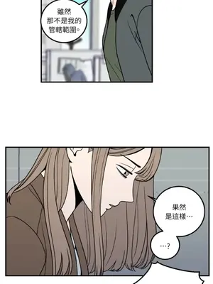 老闆，我要辭職 1-62話[完結]_1007035