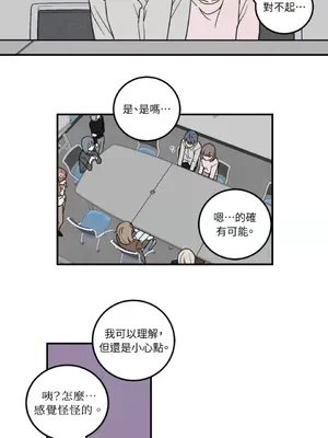 老闆，我要辭職 1-62話[完結]_1008005