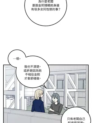老闆，我要辭職 1-62話[完結]_1008025