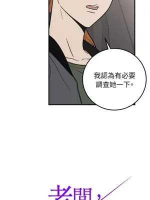 老闆，我要辭職 1-62話[完結]_1009002