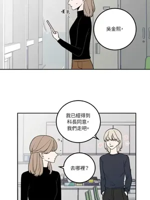 老闆，我要辭職 1-62話[完結]_1009005