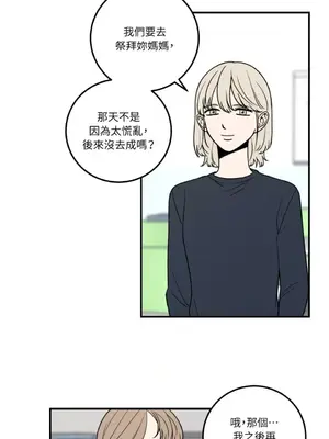 老闆，我要辭職 1-62話[完結]_1009006