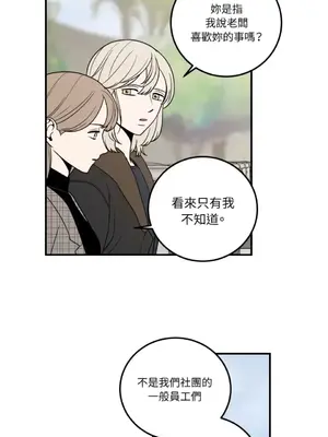 老闆，我要辭職 1-62話[完結]_1009010