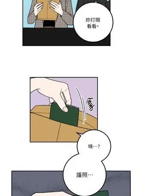 老闆，我要辭職 1-62話[完結]_1009015