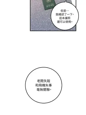 老闆，我要辭職 1-62話[完結]_1009018