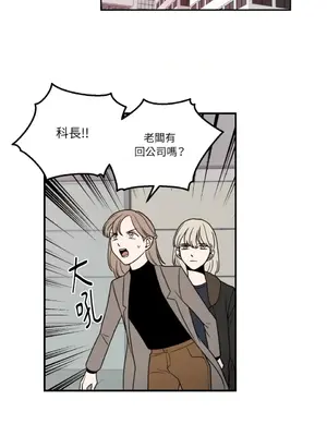 老闆，我要辭職 1-62話[完結]_1009036