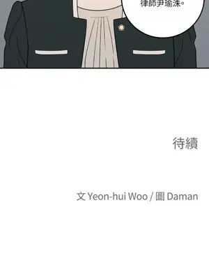 老闆，我要辭職 1-62話[完結]_1010039