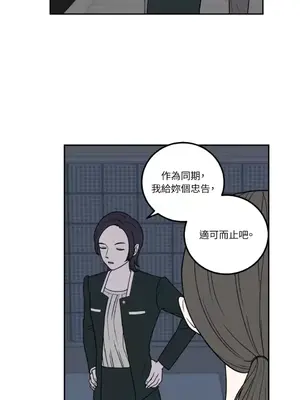 老闆，我要辭職 1-62話[完結]_1011005