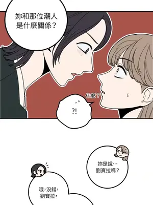 老闆，我要辭職 1-62話[完結]_1011009