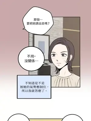老闆，我要辭職 1-62話[完結]_1011012