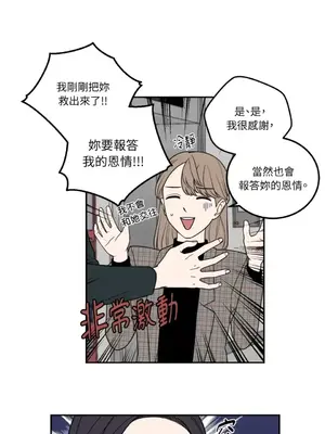 老闆，我要辭職 1-62話[完結]_1011015