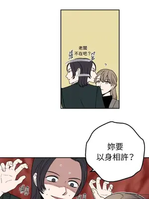 老闆，我要辭職 1-62話[完結]_1011016