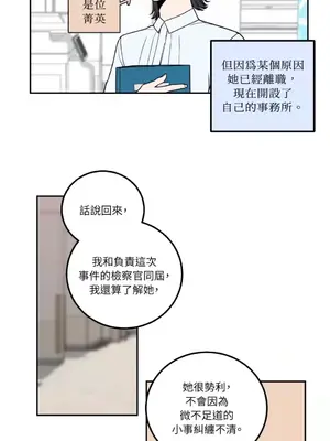 老闆，我要辭職 1-62話[完結]_1011018