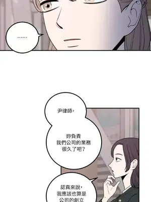 老闆，我要辭職 1-62話[完結]_1011020