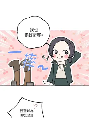 老闆，我要辭職 1-62話[完結]_1011023