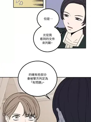 老闆，我要辭職 1-62話[完結]_1011024