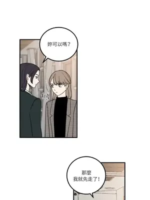 老闆，我要辭職 1-62話[完結]_1011028