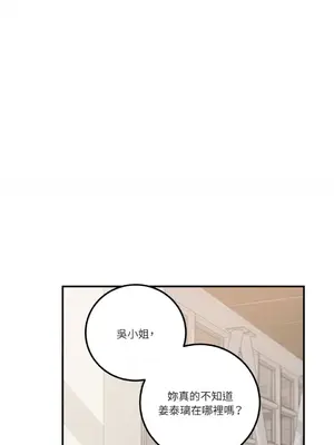 老闆，我要辭職 1-62話[完結]_1011029