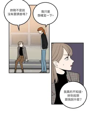 老闆，我要辭職 1-62話[完結]_1011030