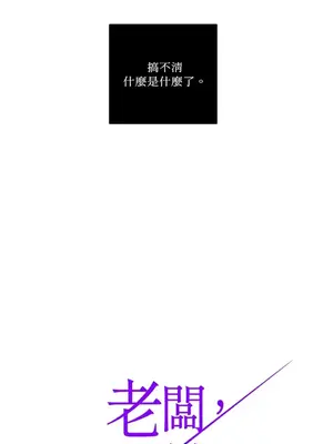 老闆，我要辭職 1-62話[完結]_1012003