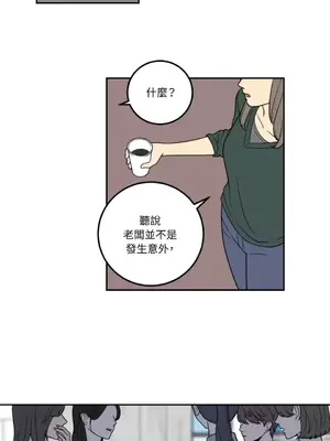 老闆，我要辭職 1-62話[完結]_1012005